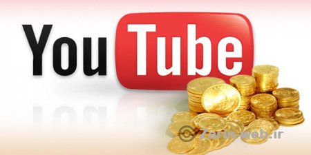 کسب درآمد در یوتیوب بدون گوگل ادسنس